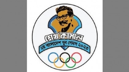 Sheikh Kamal 2nd Bangladesh Youth Games kicks off
