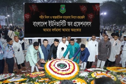 BUP observes Martyrs’ Day and International Mother Language Day

