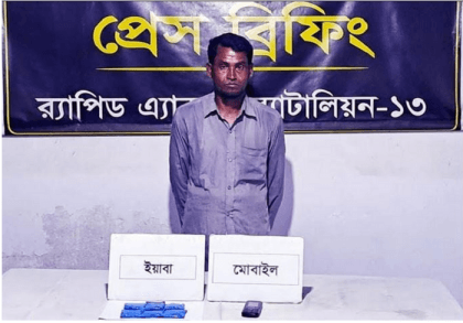 One held with 1,095 Yaba tablets in Kurigram