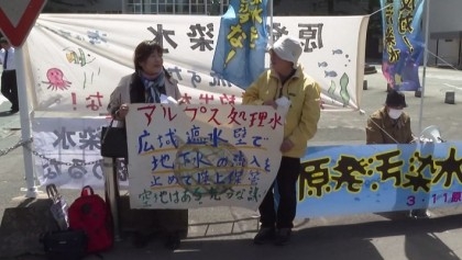Japan hopes to start discharging Fukushima nuclear wastewater in July

