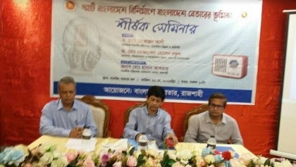 Bangladesh Betar works for building Smart Bangladesh

