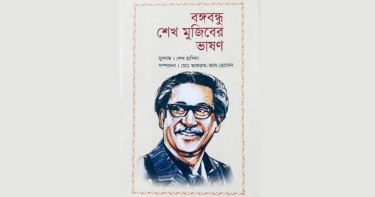 PM unveils book titled ‘Bangabandhu Sheikh Mujib er Bhashon’