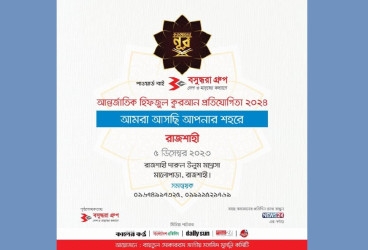 ‘Quraner Noor’ audition for Rajshahi division begins Tuesday