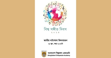 Shilpakala celebrates ‘World Music Day’ today