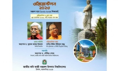 Nazrul University to host orientation Sept 5