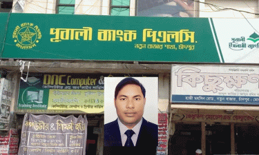 Pubali Bank manager disappeared with Tk2.5 crore in Chandpur